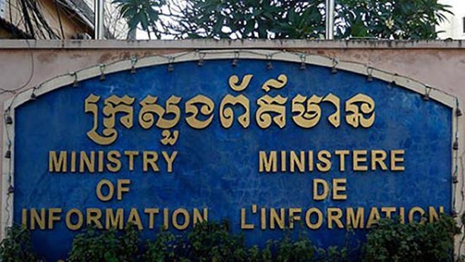 ​ក្រសួង​ព័ត៌មាន​ស្នើឲ្យ ប្រព័ន្ធ​ផ្សព្វផ្សាយ​ទាំងអស់​មិន​ត្រូវ​ផ្សាយ​ព័ត៌មាន​ផ្ទាល់ខ្លួន​របស់​ជនជាតិ​ជប៉ុន​ក្នុង​ករណី​មាន​ជនជាតិ​ជប៉ុន​ណា​ម្នាក់​ត្រូវបាន​រកឃើញ​មាន​ផ្ទុក​វីរុស​កូរ៉ូណា​ថ្មី​នៅ​កម្ពុជា​