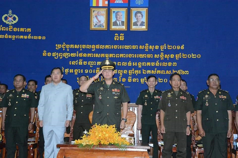 ​ប្រជុំ​បូកសរុប​លទ្ធផល​ការងារ​យោធា​សន្តិសុខ​ឆ្នាំ​២០១៩​និង​ផ្សព្វផ្សាយ​ផែនការ​សកម្មភាព​ការងារ​យោធា​ឆ្នាំ​២០២០ ក្រោម​អធិបតីភាព​ដ៏​ខ្ពង់ខ្ពស់​ឯកឧត្តម​ឧត្តមសេនី​យ៍​ឯក​ហ៊ុន ម៉ា​ណែ​ត​