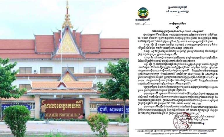 ​ខេត្ត​រតនគិរី រក​ឃើញ​អ្នក​ឆ្លង​ជំងឺ​កូវី​ដ​១៩ ៣​នាក់​បន្ថែម​ទៀត​មកពី​ភ្នំពេញ​