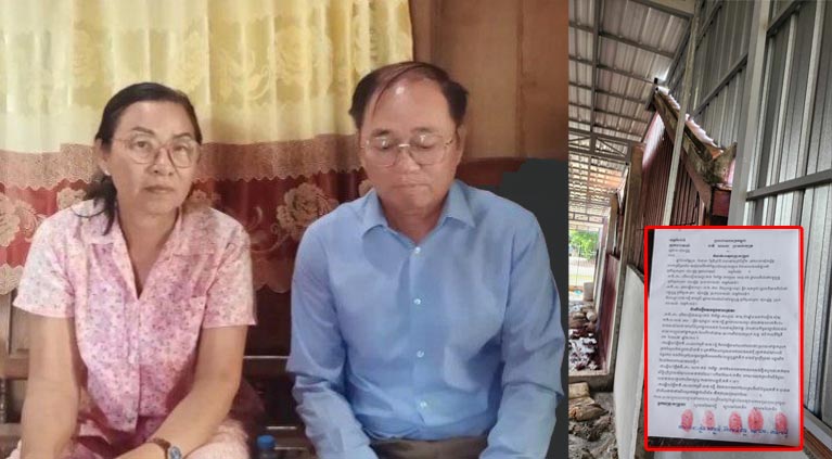 លោក តាន់ កែវ​វិជ្ជា និង អ្នកស្រី មាន​.​ផល​ដែលជា​គ្រូ​បង្រៀន​បាន​ដាក់​ពាក្យបណ្ដឹង​ទៅ​អាជ្ញាធរ​ខេត្ត​កំពង់ធំ ដើម្បី​ជួយ​ឲ្យ​អាជ្ញាធរ​ខេត្ត​រក​យុត្តិធម៌​ដល់​ក្រុមគ្រួសារ​របស់​គាត់​ពី​រឿង​ទំនាស់​សំយាបផ្ទះ​!